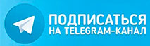 Телеграм канал ufa.vipspravka-o.ru Телеграм канал ufa.vipspravka-o.ru